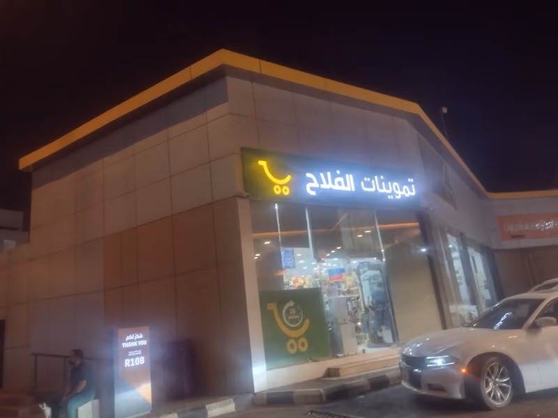 اسواق السبيعي المركزية