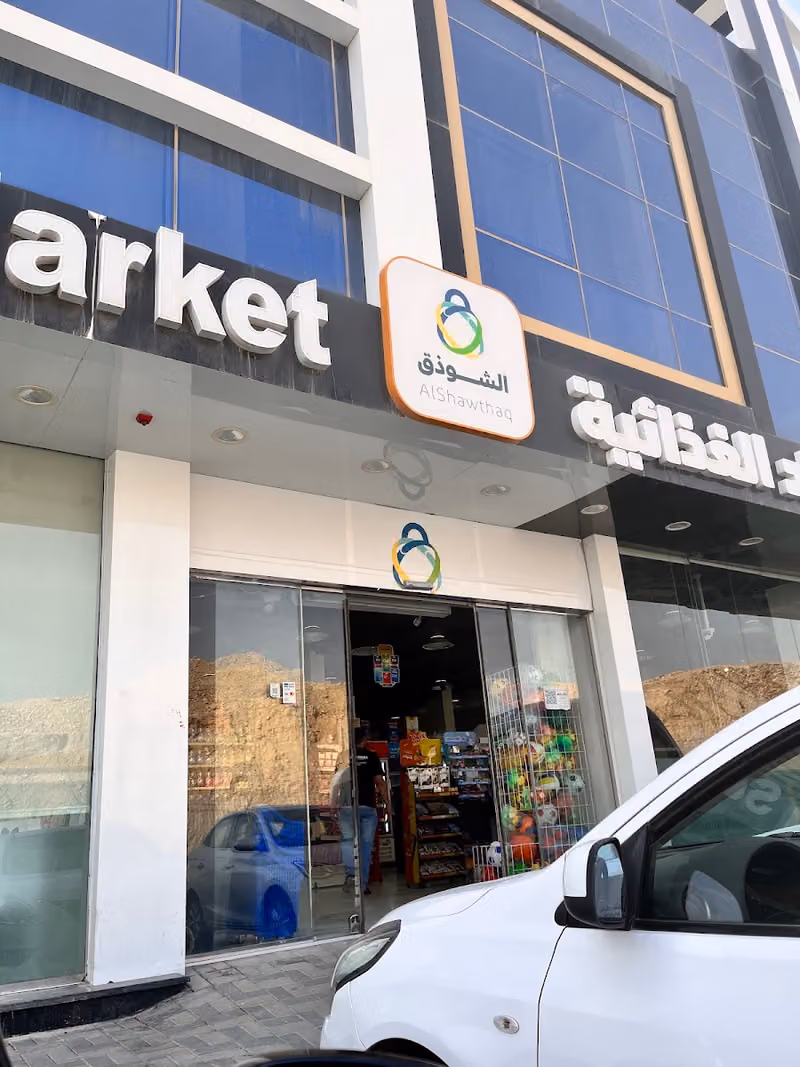 أسواق الشوذق