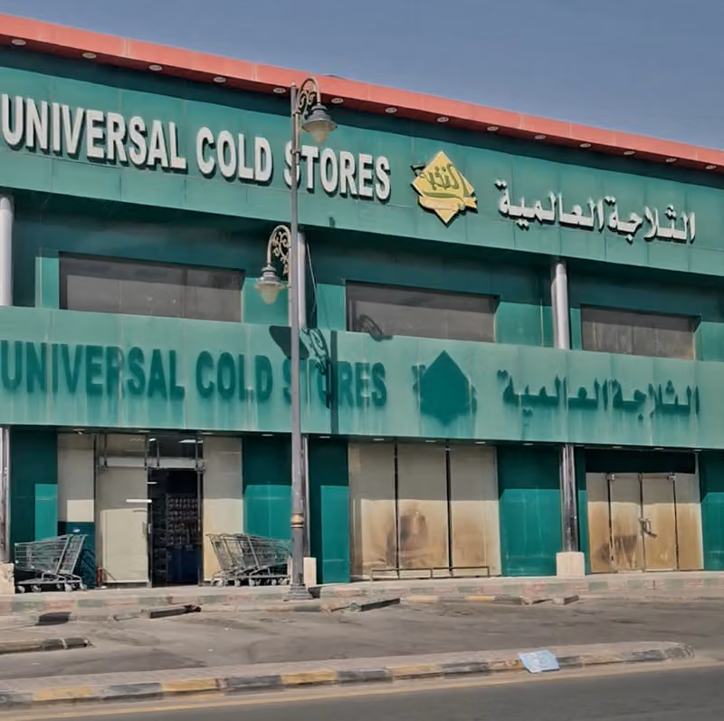 أسواق الثلاجة العالمية النخبة