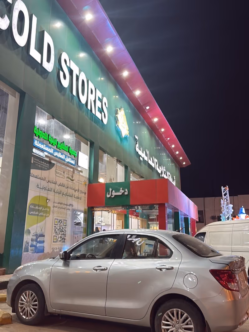 أسواق الثلاجة العالمية