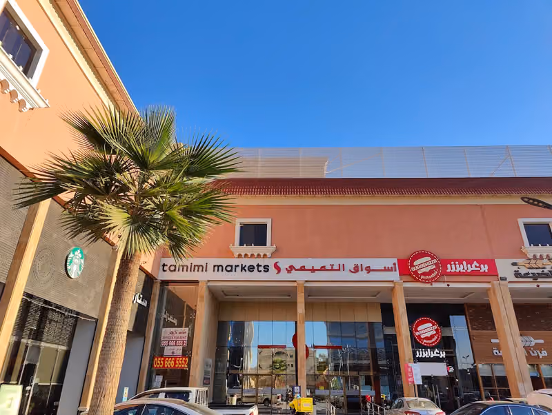 أسواق التميمي