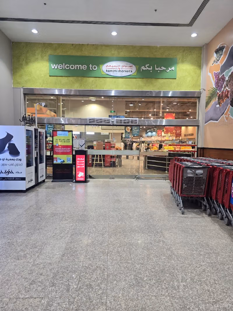 أسواق التميمي