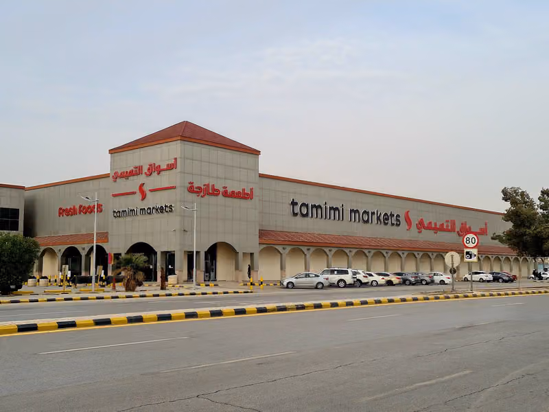 أسواق التميمي