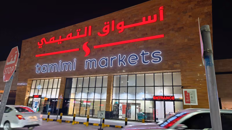 أسواق التميمي