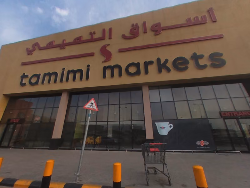 أسواق التميمي