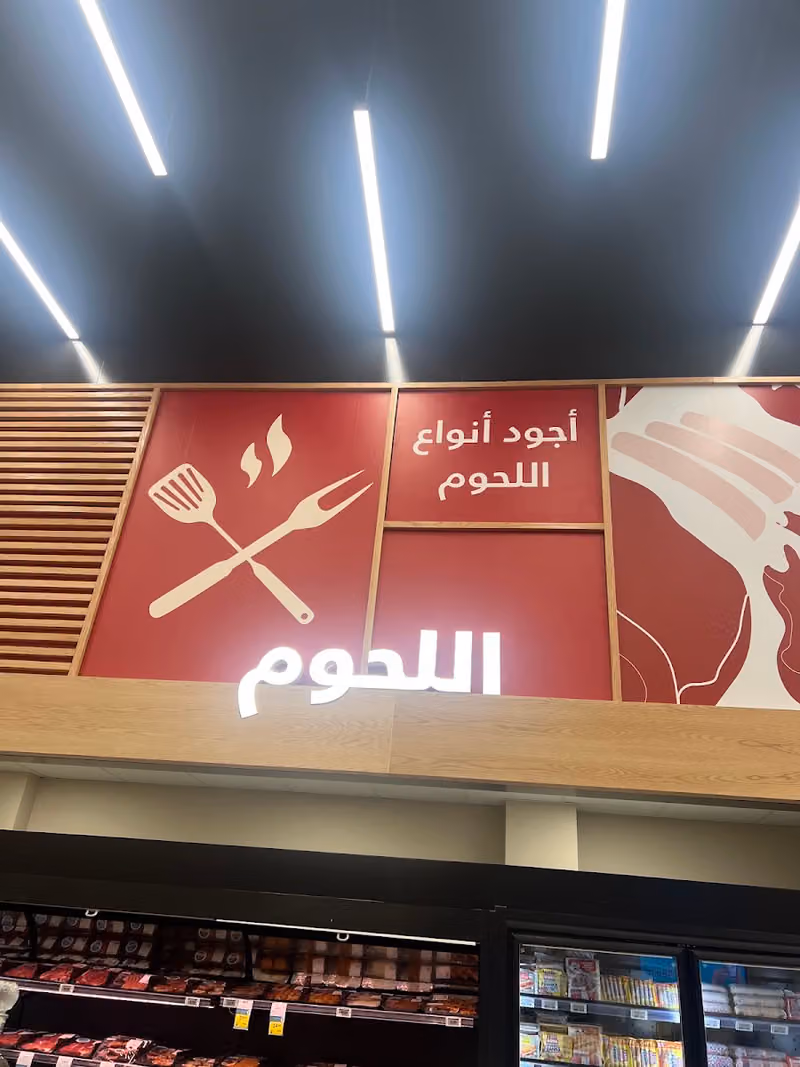 Tamimi Markets