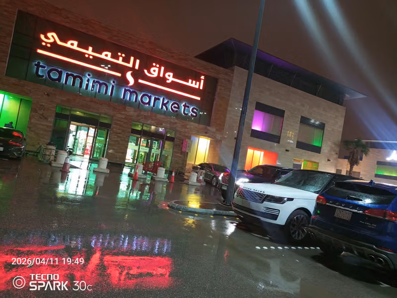 أسواق التميمي