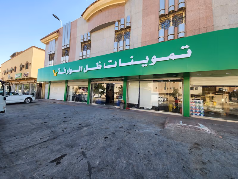 أسواق الوارفه