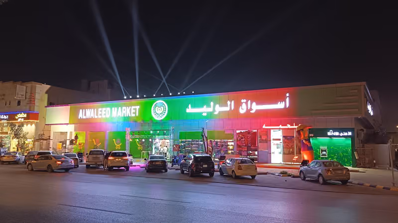 اسواق الوليد - اليرموك