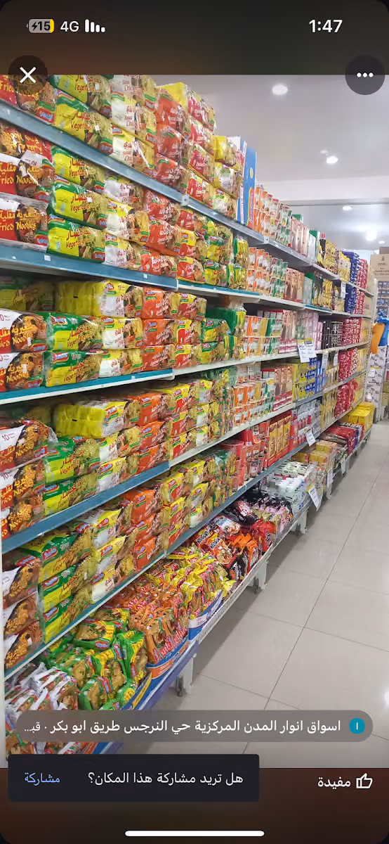 أسواق أنوار المدن المركزية