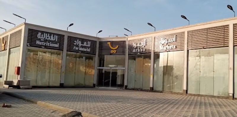 أسواق ارحبوا للمواد الغذائيه