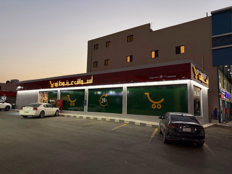 أسواق عرنوط