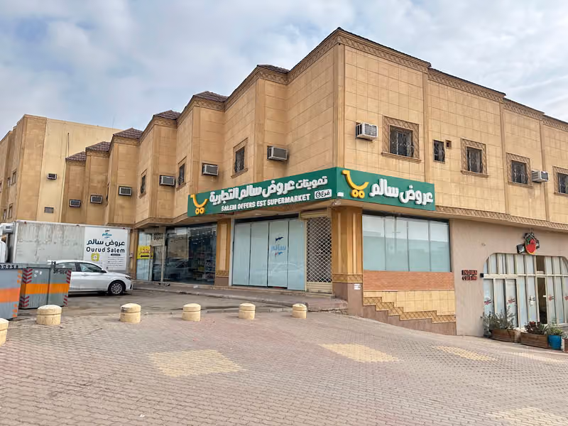 أسواق عروض المستقبل الشفا فرع المثنى بن حارثة