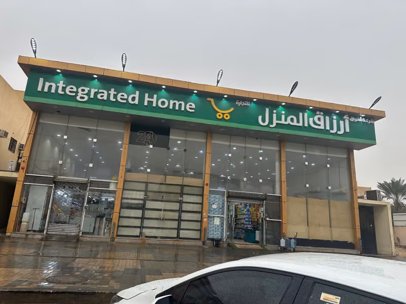 اسواق ارزاق المنزل للتجارة