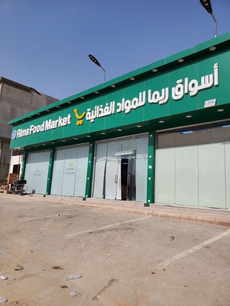 اسواق اسطول العاصمة