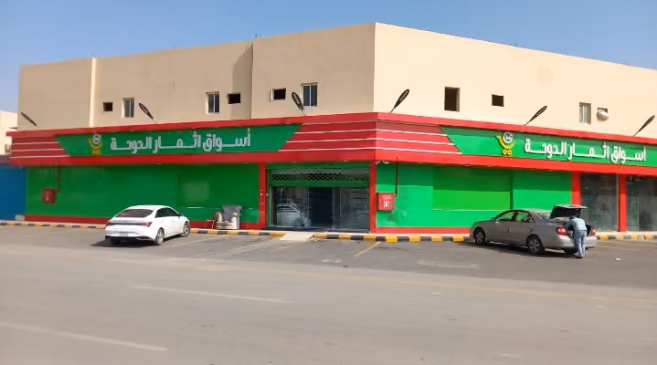 اسواق اثمار الدوحة