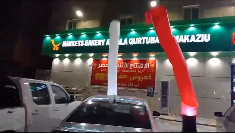 اسواق اطلالة قرطبة المركزية