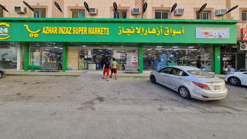 اسواق ازهار الانجاز