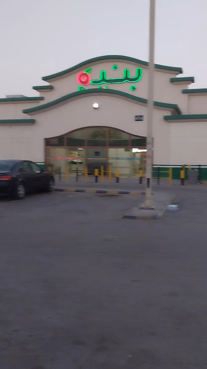 اسواق بنده