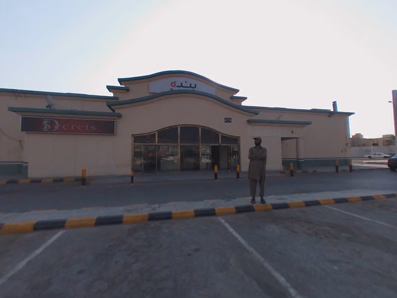 اسواق بنده