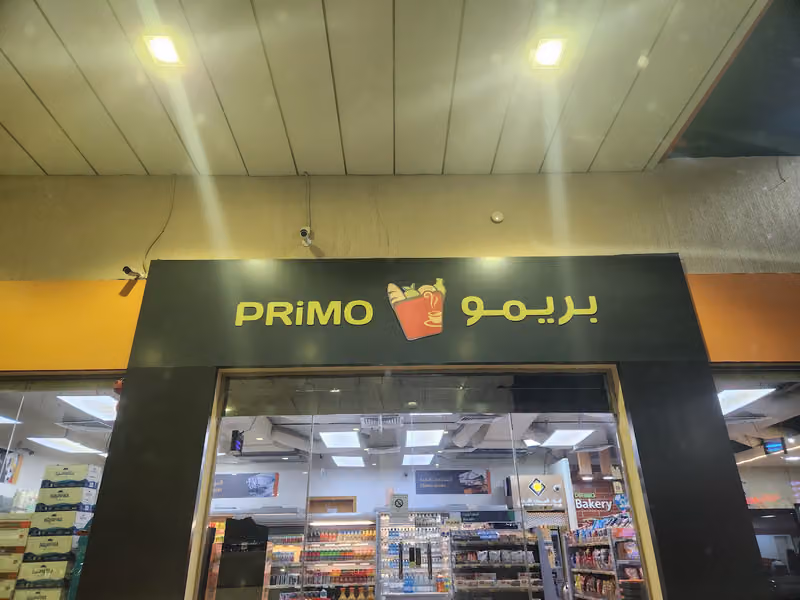 اسواق بريمو