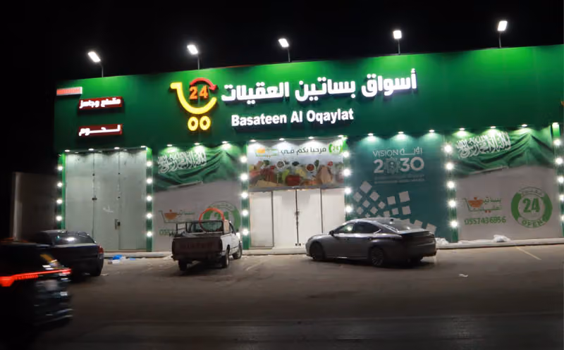 أسواق بساتين العقيلات - المعالي
