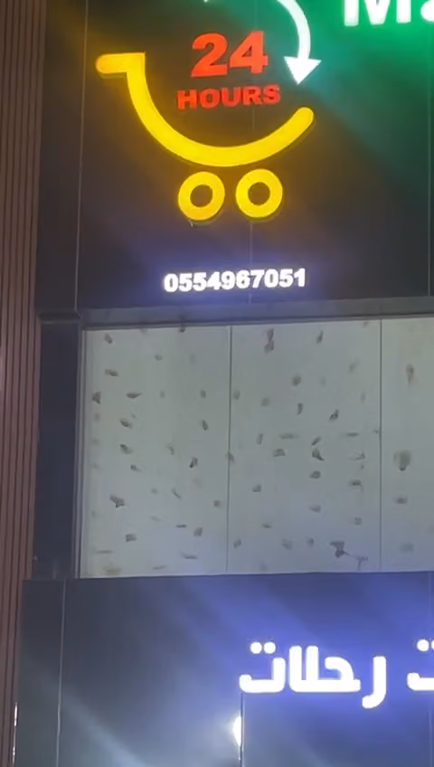 أسواق بساتين العقيلات