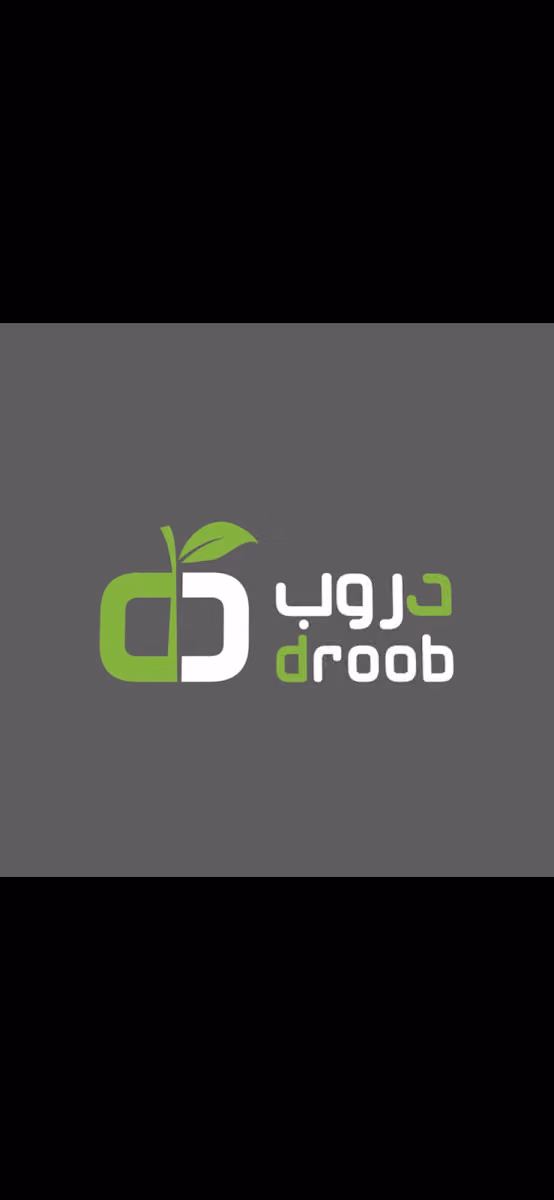 اسواق دروب | Droob Market