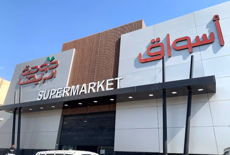 أسواق دوحة الريف