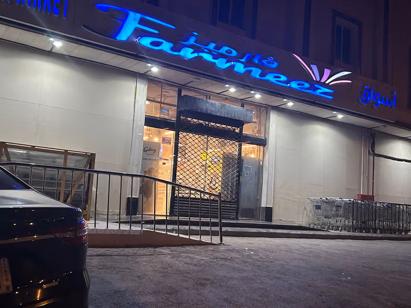 أسواق فارميز
