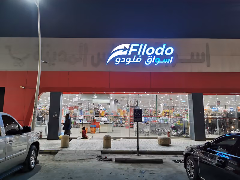 أسواق فلودو Fllodo Markets