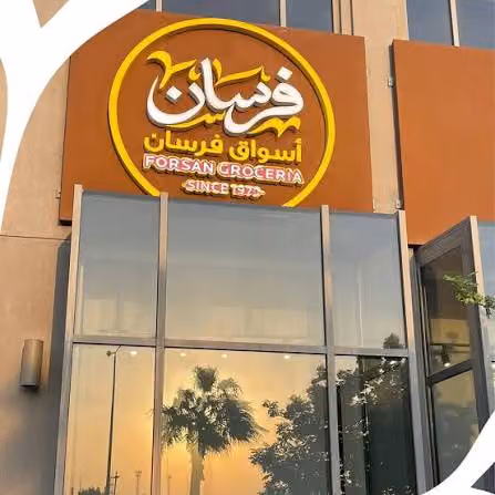 أسواق فرسان