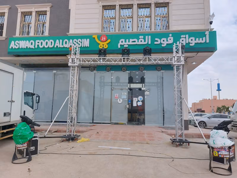 اسواق فود القصيم
