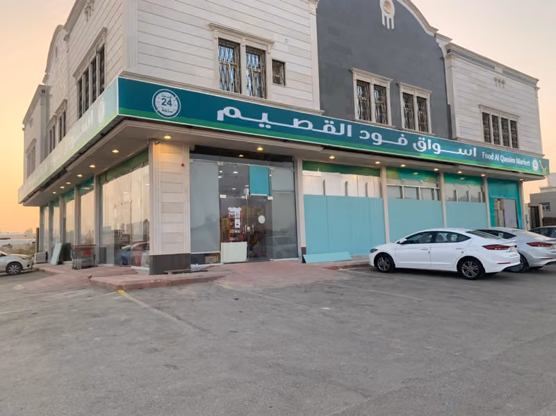 اسواق فود القصيم