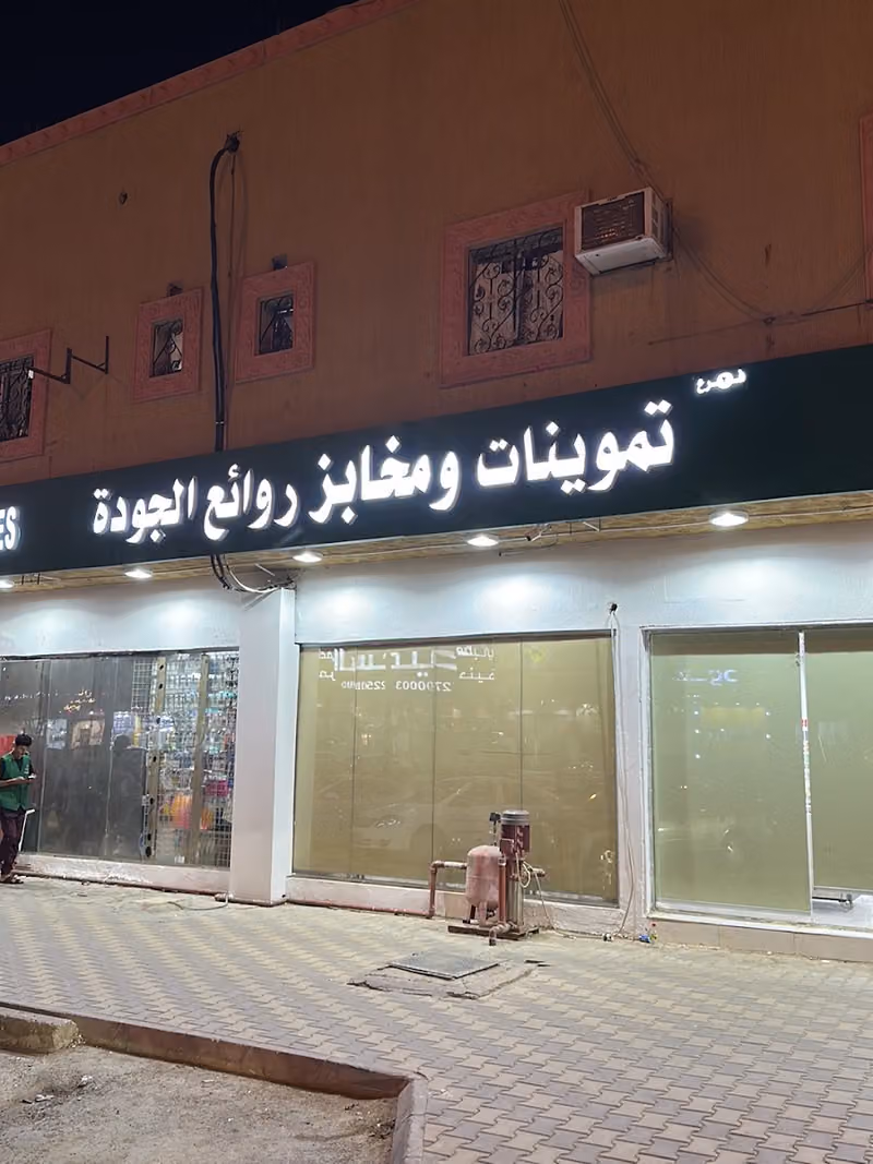 أسواق غذاء الضاحية