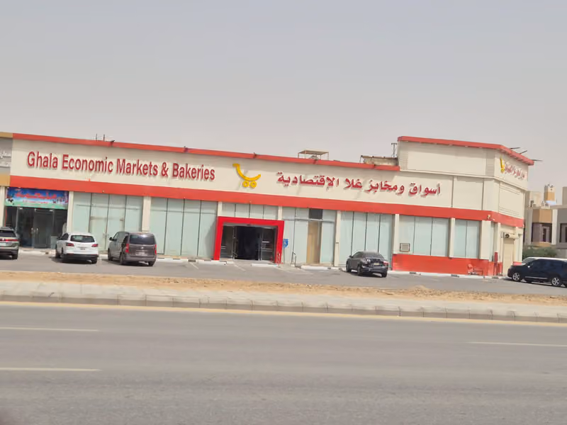 اسواق غلا الاقتصادية