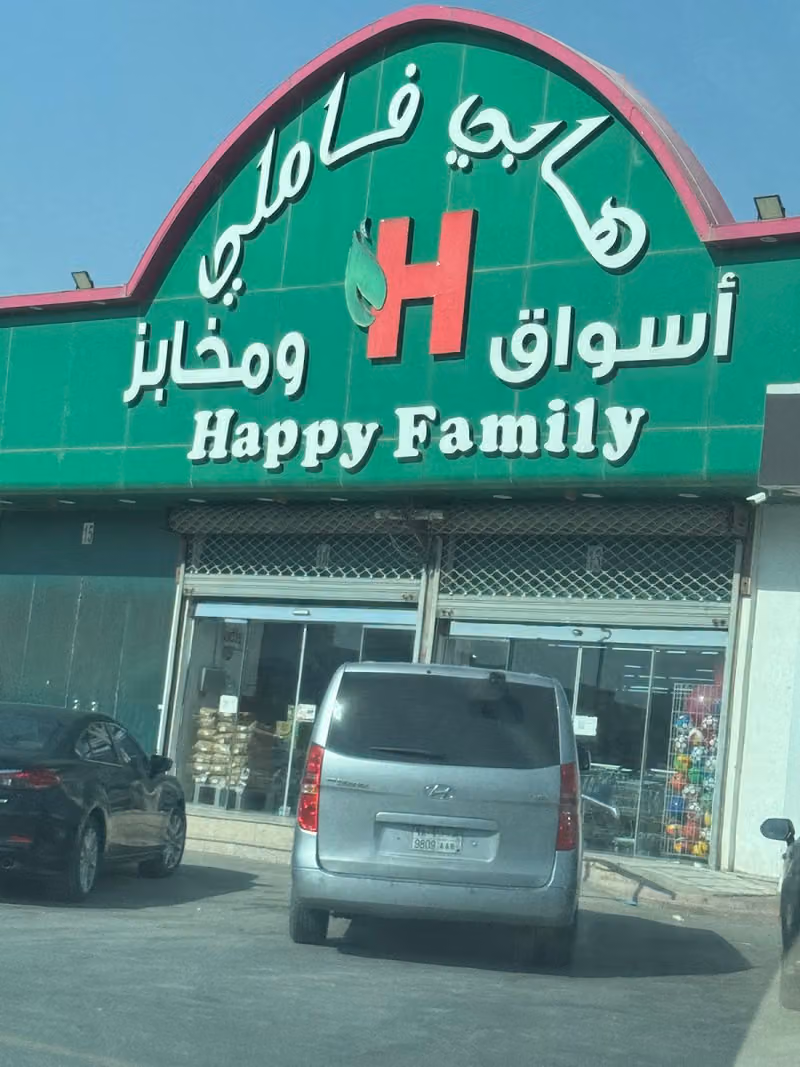 Happy family supermarket