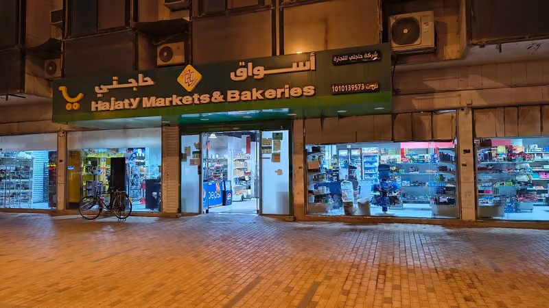 أسواق حاجتي