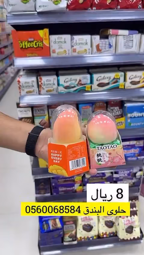 أسواق حلوى البندق للمواد الغذائية