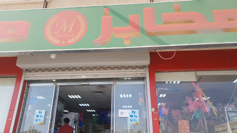 أسواق حراء