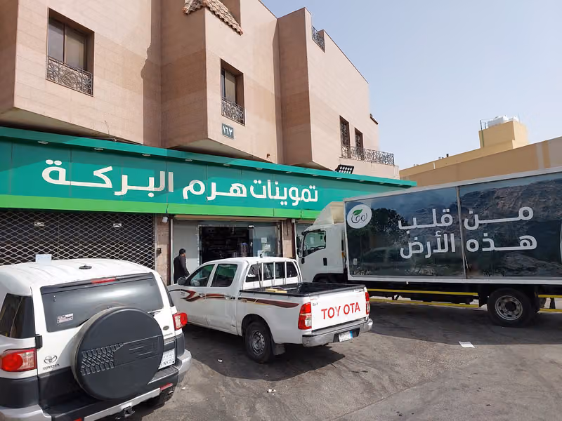أسواق هرم البركة