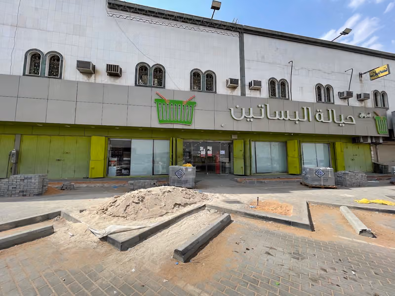 اسواق حيالة البساتين