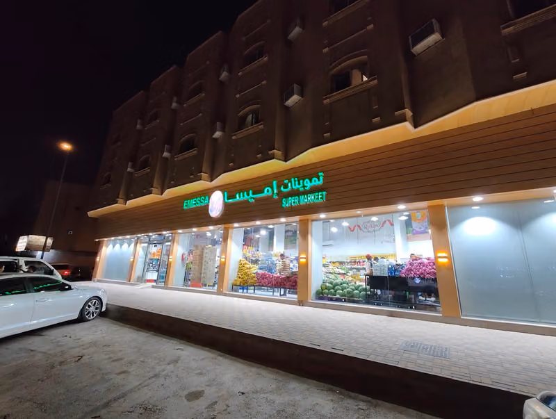 أسواق إميسَّا