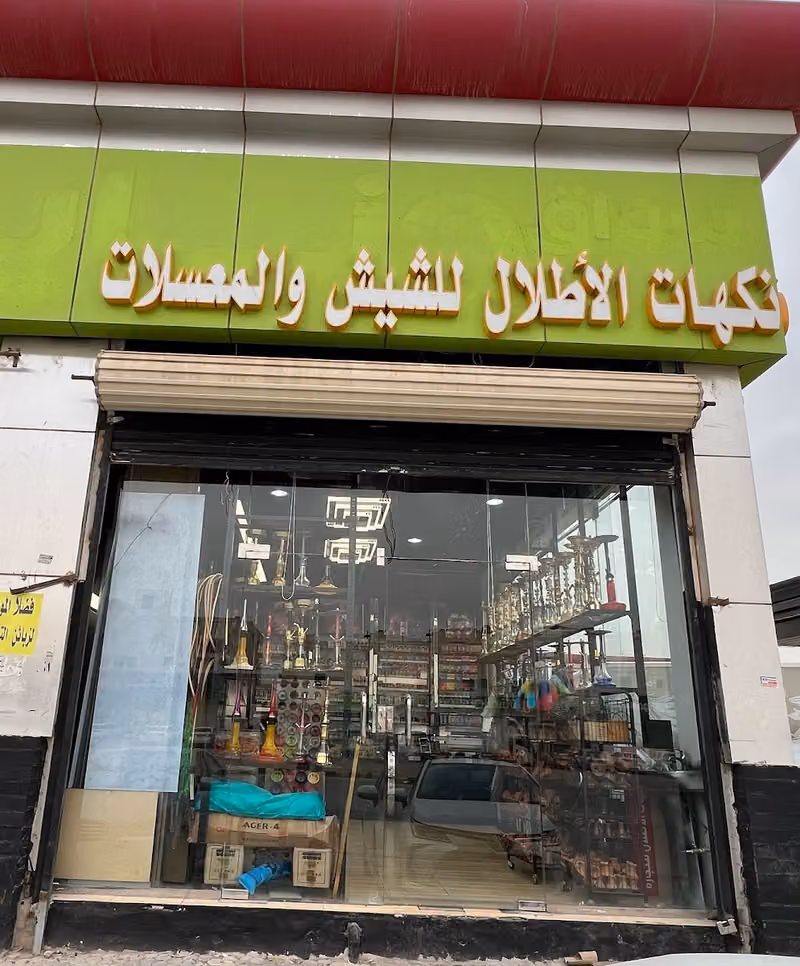 اسواق جناين ٦ بحر العرب