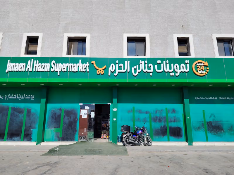 أسواق جنائن الحزم للمواد الغذائية