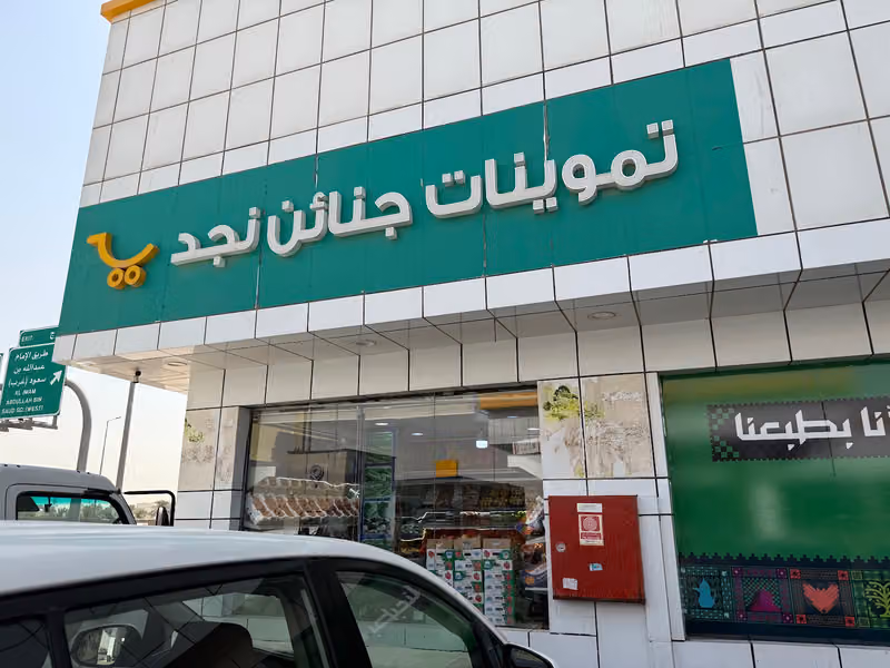 اسواق جنائن نجد