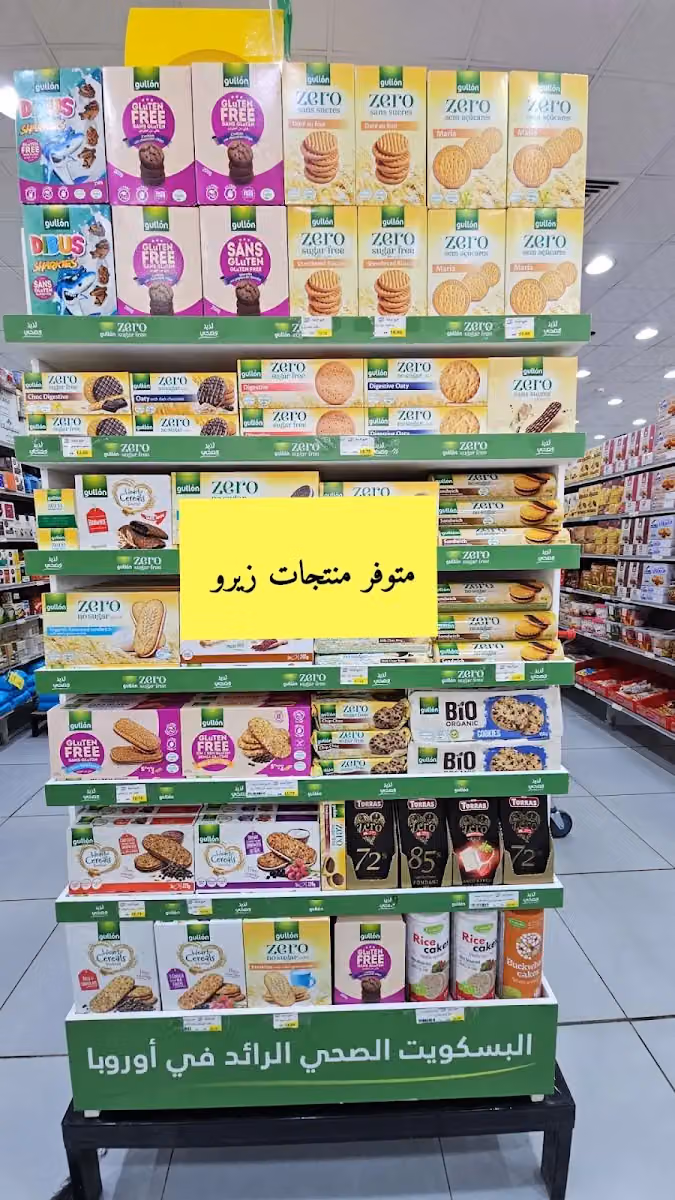 اسواق خليج الرجبة