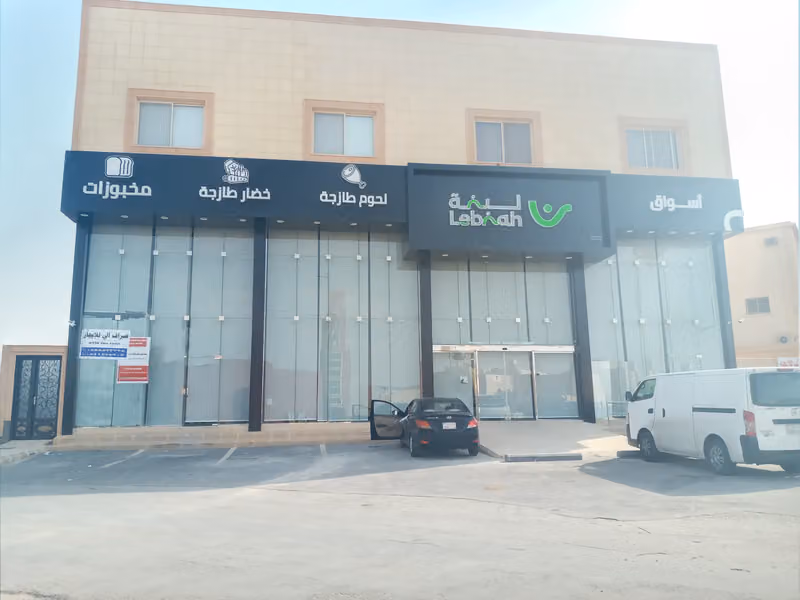 اسواق لبنة
