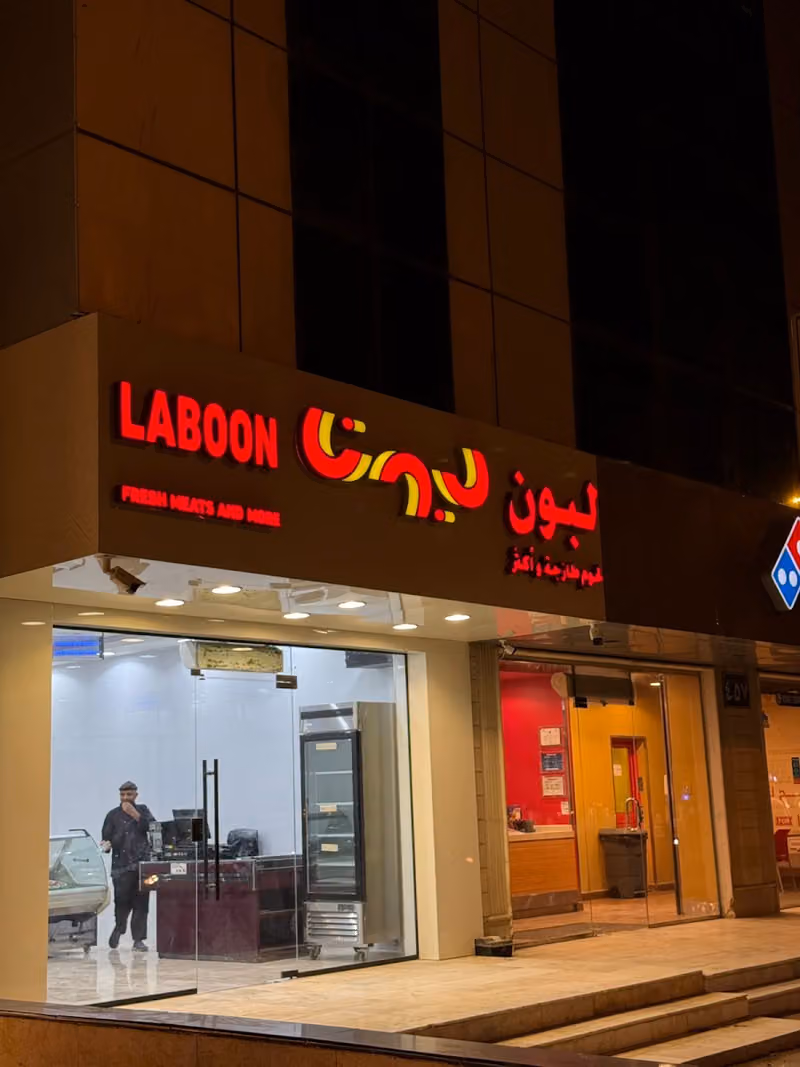 أسواق لبون