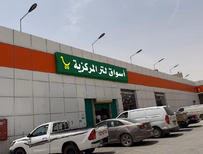 اسواق لتر المركزية